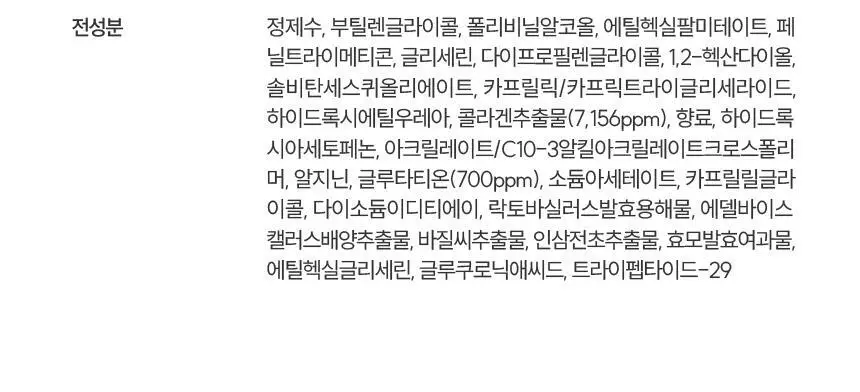 [스파출라일체형] 프롬더스킨 글루타치온 콜라겐 팩 50g 상세페이지 34